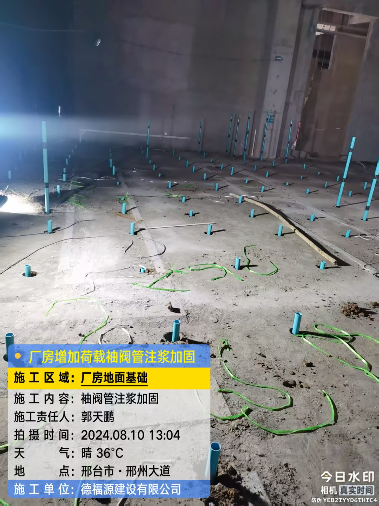 牡丹江袖阀管注浆施工